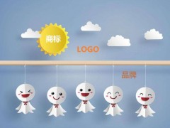 商標(biāo)、logo、品牌的關(guān)聯(lián)和區(qū)別你知道多少